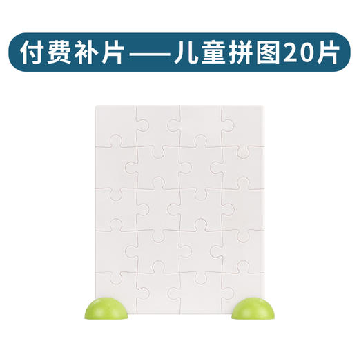 儿童拼图20片 商品图1