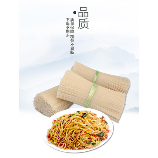 广东连州沙坊米粉400g 商品图2