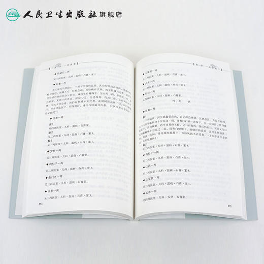 张锡纯重剂医案精选  李成文 主编  2017年3月参考书  9787117239189  人民卫生出版社 商品图4