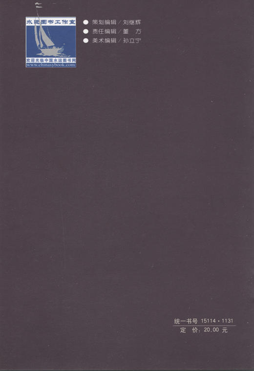 船舶与海上设施法定检验规则 敞口集装箱船法定检验技术暂行规则 商品图2