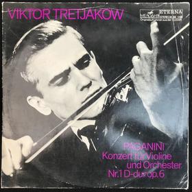 LP黑胶唱片 帕格尼尼《D大调小提琴和管弦乐队的协奏曲》 维克多·特雷亚科夫演奏
