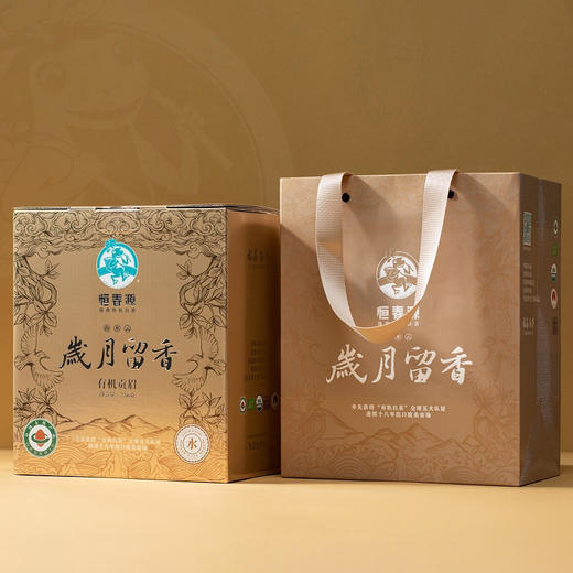 白茶 | 恒春源有机白茶 岁月留香·水（2019年有机二级贡眉）256G礼盒装 商品图0