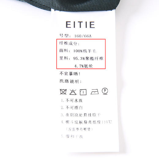 EITIE爱特爱6405109裤子 商品图7