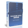 0AutoCAD2012 道桥制图 商品缩略图0