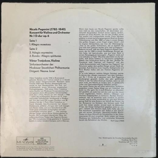 LP黑胶唱片 帕格尼尼《D大调小提琴和管弦乐队的协奏曲》 维克多·特雷亚科夫演奏 商品图1
