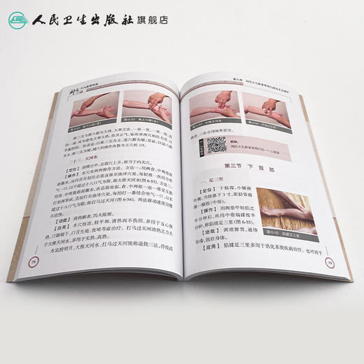 [旗舰店 现货] 刘氏小儿推拿传真 邵湘宁 主编 内附小儿推拿操作高清视频  9787117248983 人民卫生出版社 2017年10月参考书 商品图4