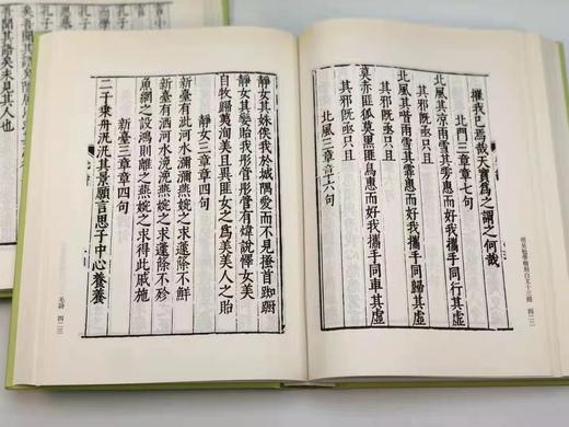 《明吴勉学精刻白文十三经》 商品图10