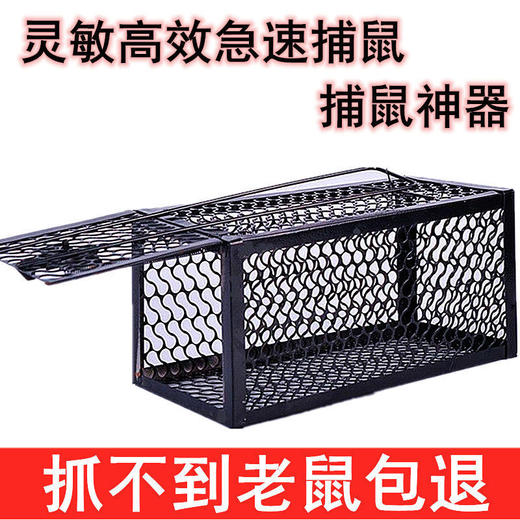 老鼠笼捕鼠器捉耗子神器捕鼠笼 商品图7