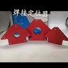 【货号05591】33公斤强磁焊接定位器吸铁电焊辅助工具多角度直角斜角90度固定神器 商品缩略图5