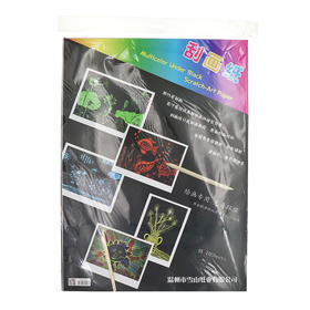 雪山4K10张袋装刮画纸530×380 mm