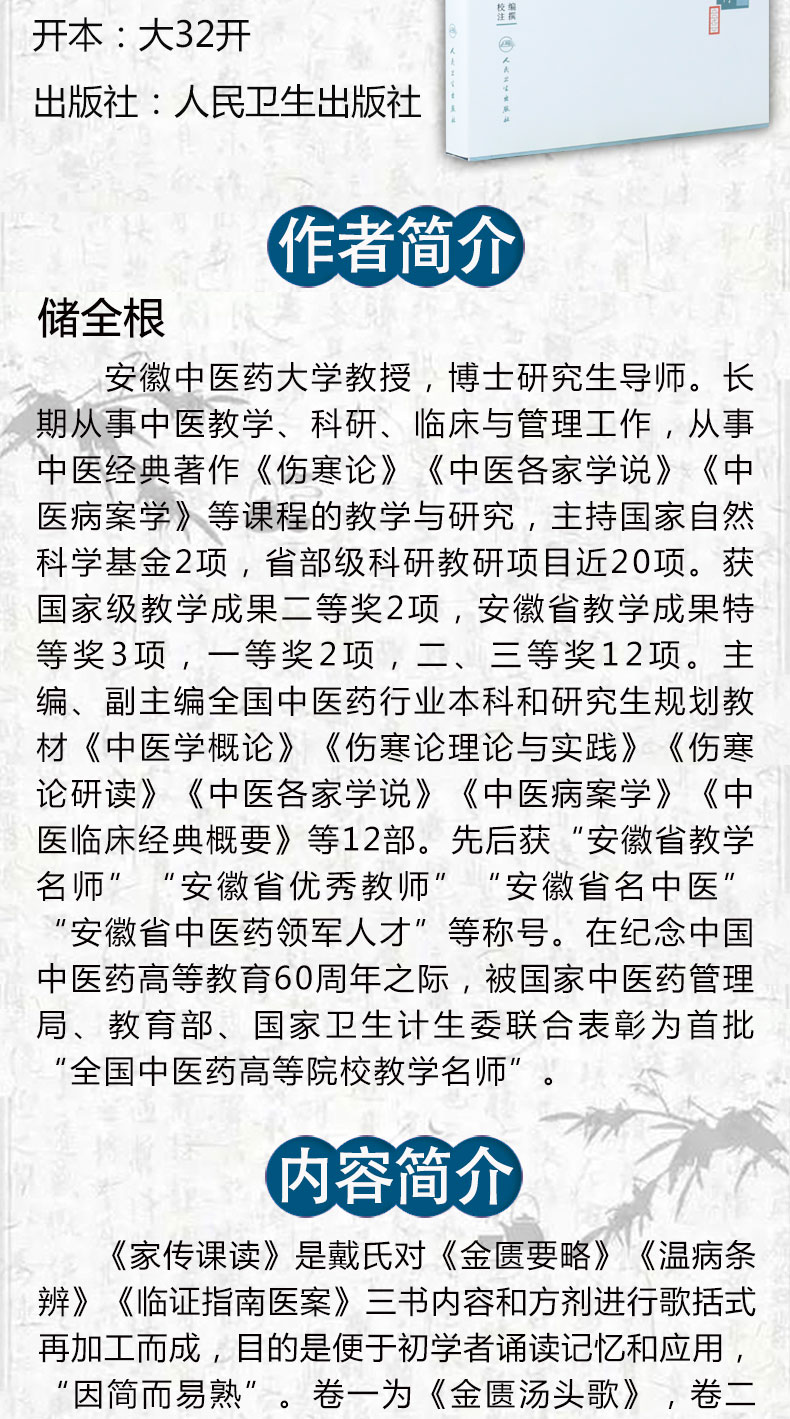 人卫中医模板_牛-拷贝副本-拷贝副本-拷贝副本-拷贝副本-拷贝副本-拷贝副本-拷贝副本-拷贝副本-拷贝副本-拷贝副本-拷贝_02.jpg