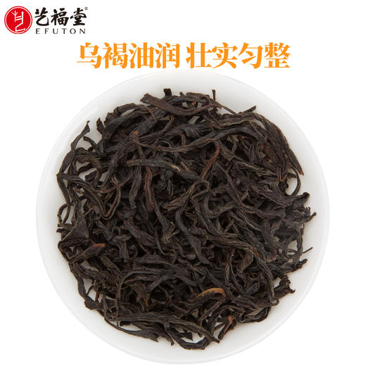 【新茶上市】艺福堂 茶叶 红茶 2025年新茶 特级正山小种 武夷山桐木关 250g/盒 商品图3