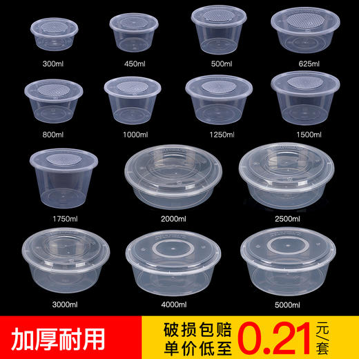 喇叭花一次性打包盒餐盒外卖便当打包饭盒塑料黑色圆形带盖整箱 商品图1