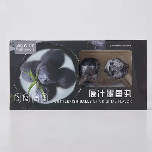 九生堂原汁墨鱼丸 商品图2