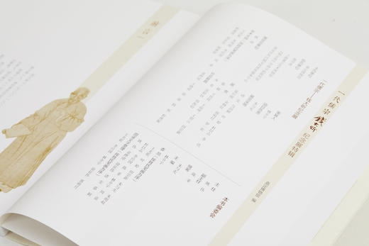 一代儒宗：钱大昕 定价230元 商品图6