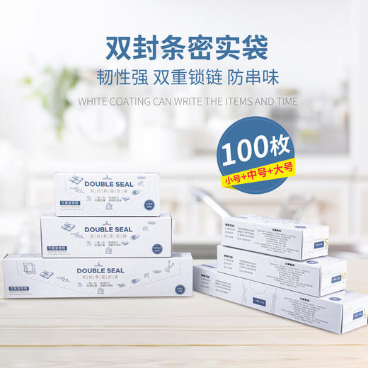MAYNOS多功能双封条密实袋小中大组合适用一切小样物品收纳 商品图0