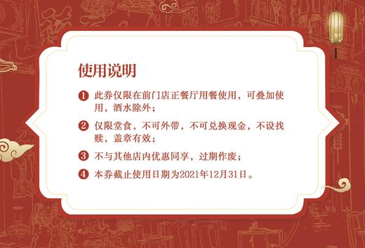 堂食专享 限时优惠可叠加代金券 商品图1