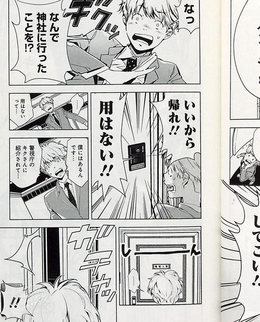 【中商原版】鸭乃桥论的禁忌推理 1 日文原版 鴨乃橋ロンの禁断推理 1 商品图6