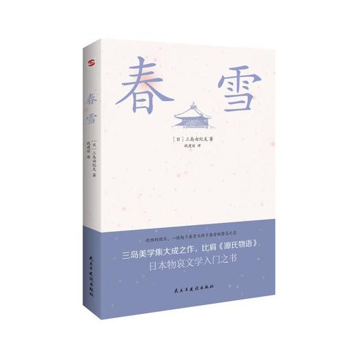 春雪 商品图0