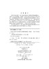 互惠学习视域下教师跨文化发展的叙事探究/黄菊 商品缩略图2