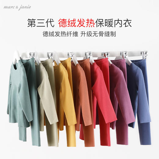 【德绒发热】马克珍妮男女童儿童保暖内衣家居服套装宝宝秋衣秋裤210885 商品图0