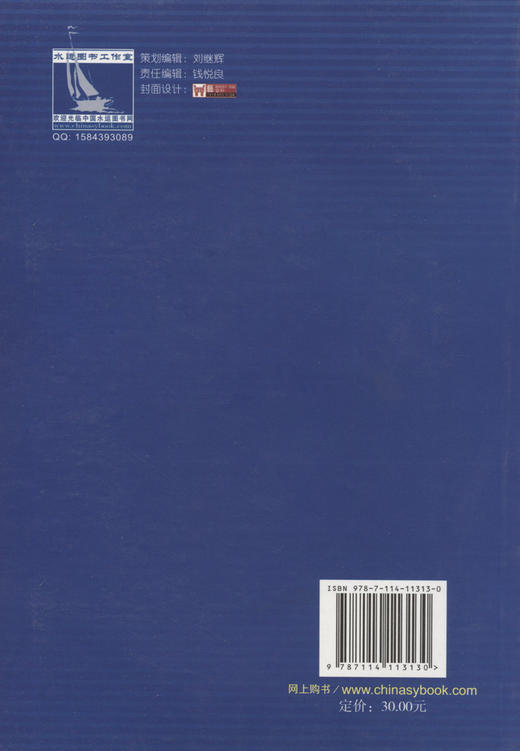 1992国际油污赔偿基金索赔手册 商品图2