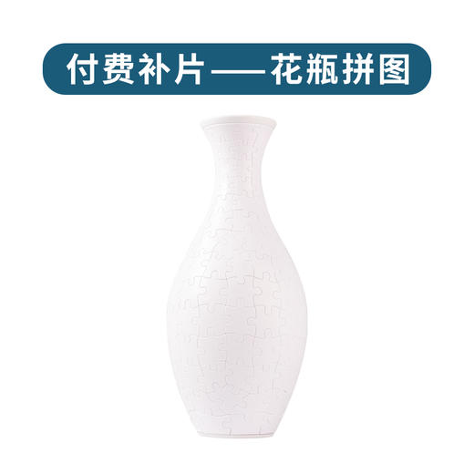 花瓶拼图 商品图1