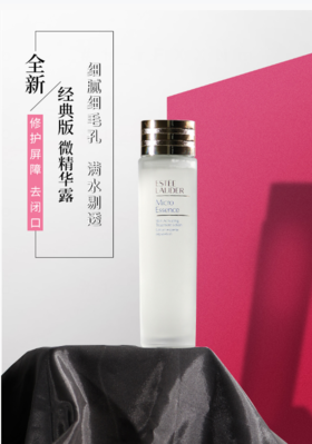 【中欧班列精选】ESTEE LAUDER雅诗兰黛肌初赋活原生液 200ml