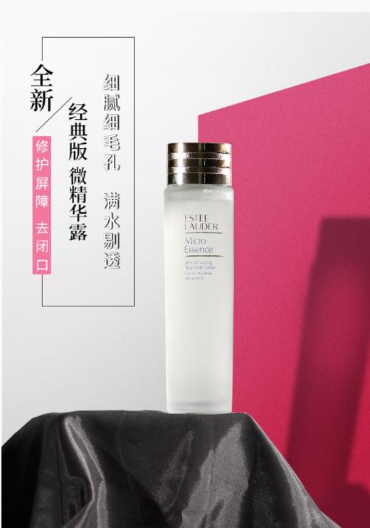 【中欧班列精选】ESTEE LAUDER雅诗兰黛肌初赋活原生液 200ml 商品图0