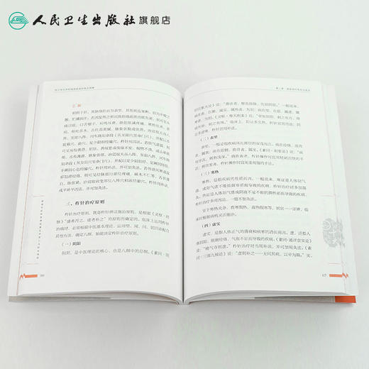 四川李氏杵针流派临床经验全图解 配增值 钟磊 钟枢才 主编 中国十大针灸流派 9787117243858 针灸 商品图4