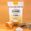 亲民食品 北大荒 家用烘焙粉 亲民有机全麦粉 5kg 商品缩略图1
