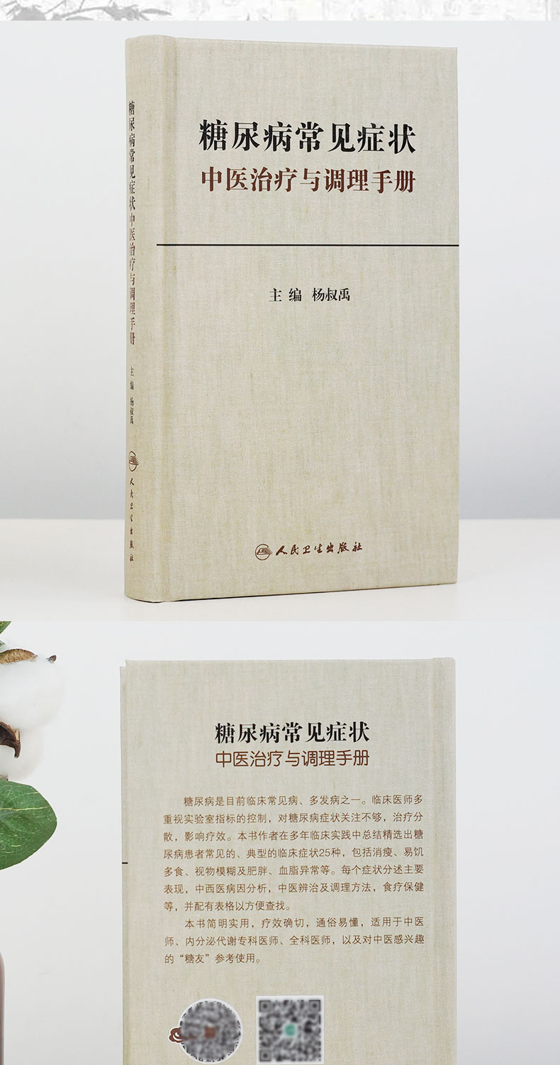 人卫中医_03.jpg