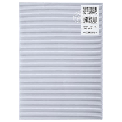 预售 【中商原版】用角色扮演学商务日语 日文原版 ロールプレイで学ぶビジネス日本語 グローバル企業でのキャリア構築をめざして 商品图1