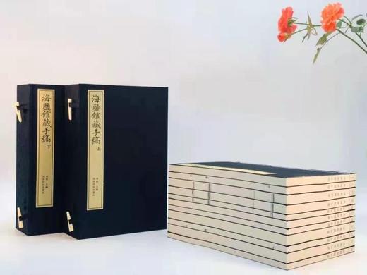《海盐馆藏手稿》，线装，11册两函 商品图4