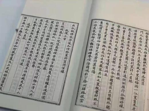 《海盐馆藏手稿》，线装，11册两函 商品图10