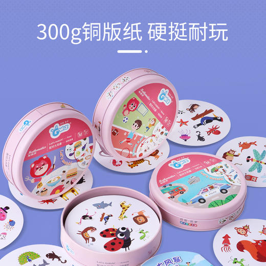 知客配对大风暴 交通工具Z00413 商品图3