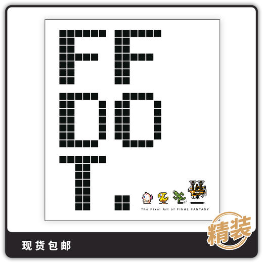 合集 最终幻想像素艺术集 FF Dot Pixel Art Of Final Fantasy 商品图0