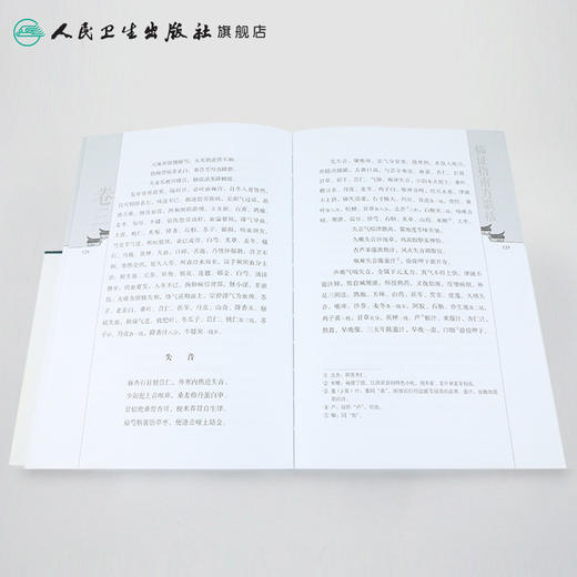 新安医籍珍本善本选校丛刊——家传课读 人卫社参考书 商品图4