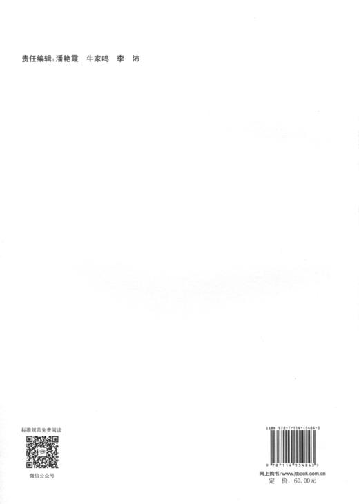 现货正版《公路水运试验检测数据报告编制导则》释义手册（2019年版）搭配JT/T 828-2019 公路水运试验检测数据报告编制导则 商品图1