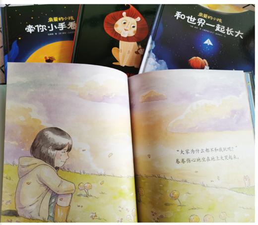 亲爱的小孩全套精装5册 和世界一起长大牵你小手看从这里发现猜猜多有趣我把世界读给你听 商品图3