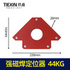 【货号04880】44公斤大号强磁焊接定位器吸铁电焊辅助工具多角度直角斜角90度固定神器 商品缩略图0