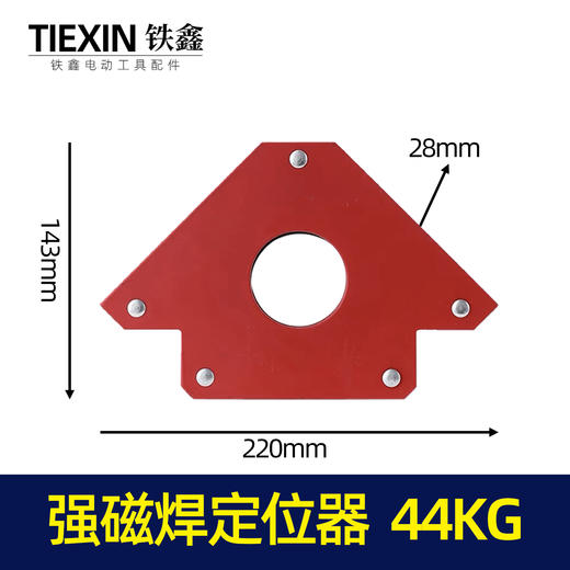 【货号04880】44公斤大号强磁焊接定位器吸铁电焊辅助工具多角度直角斜角90度固定神器 商品图0