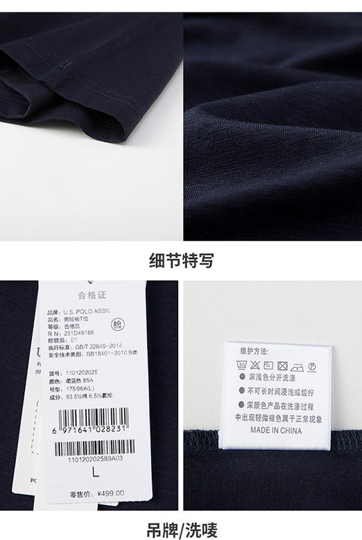 买贵返差价（Z）【自营】U.S.POLO 男短袖T恤 1101202025 商品图3
