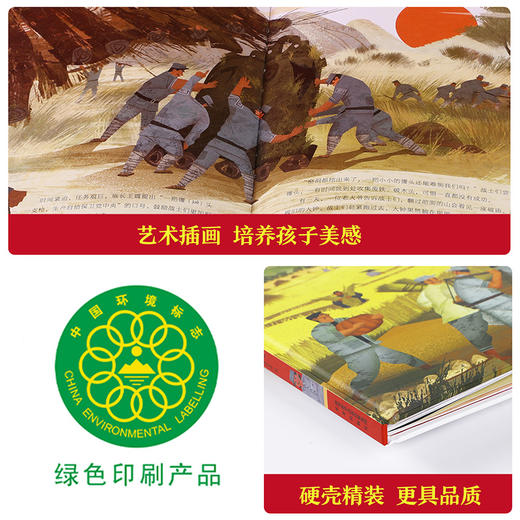 自信少年读经典立体绘本 南泥湾的故事 商品图5