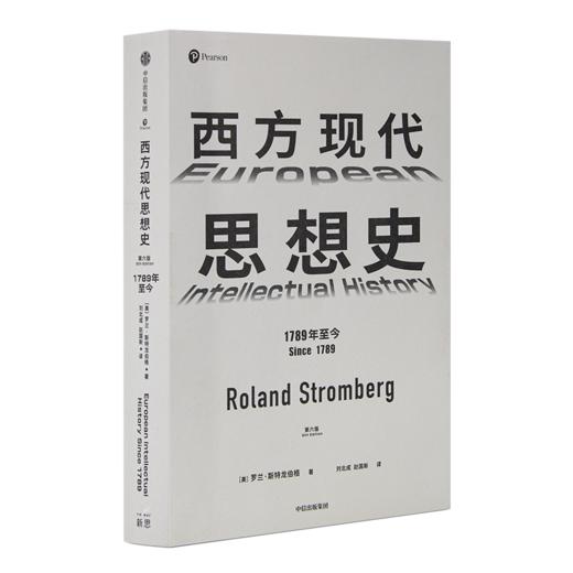 思想改变世界：人类文明演进背后的精神图谱 商品图2