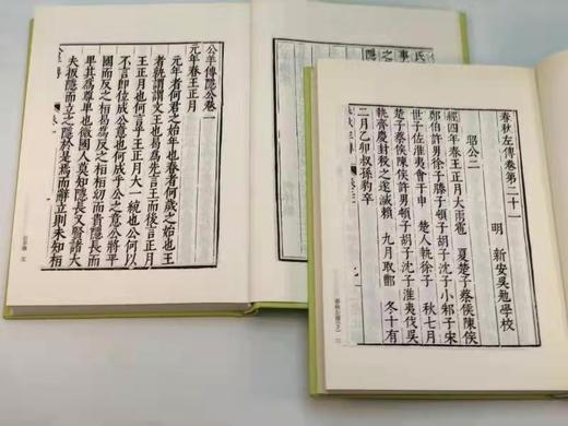 《明吴勉学精刻白文十三经》 商品图11