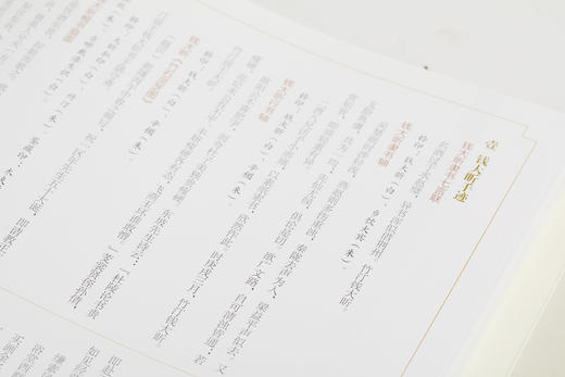 一代儒宗：钱大昕 定价230元 商品图3