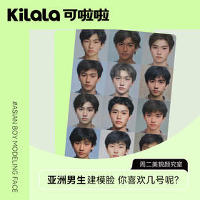 亚洲男生建模脸,你喜欢几号呢？