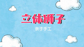 2021年11月动画  立体狮子