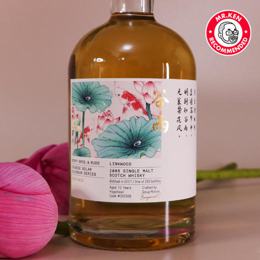 【谷雨】林可伍德2008-12年单桶单一麦芽苏格兰威士忌（二十四节气-贝瑞兄弟与路德BB&R X 威士忌坊） 商品图2